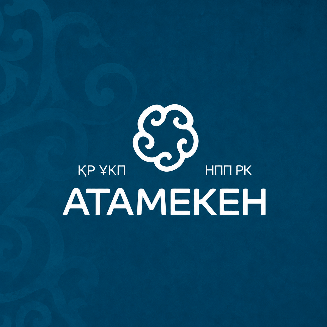 Национальная палата предпринимателей Республики Казахстан